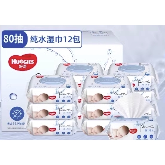 88VIP：HUGGIES 好奇 婴儿柔软亲肤湿巾 80抽*12包 79元包邮（拍下立减）