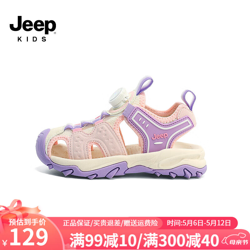 Jeep 吉普 包头凉鞋轻便透气休闲鞋2024夏季镂空防滑沙滩鞋 粉/紫 93.3元（需用券）