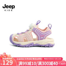 Jeep 吉普 包头凉鞋轻便透气休闲鞋2024夏季镂空防滑沙滩鞋 粉/紫 93.3元（需