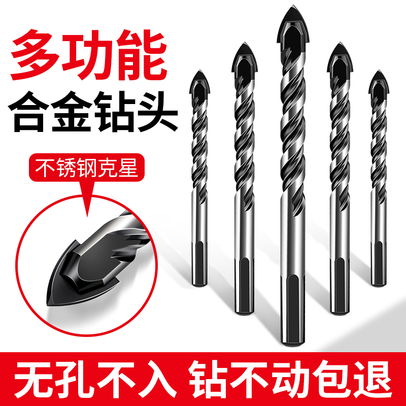 NiuXiang 牛享 瓷砖钻头霸王钻6mm+一支 1.2元