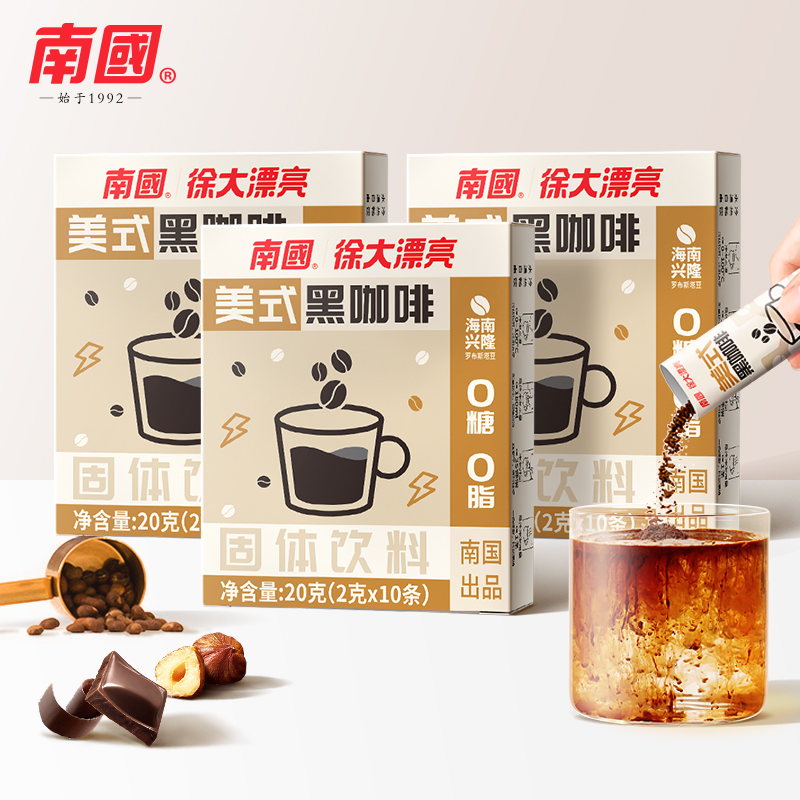 24日0点：Nanguo 南国 美式黑咖啡 50条 19.9元包邮（需用券）