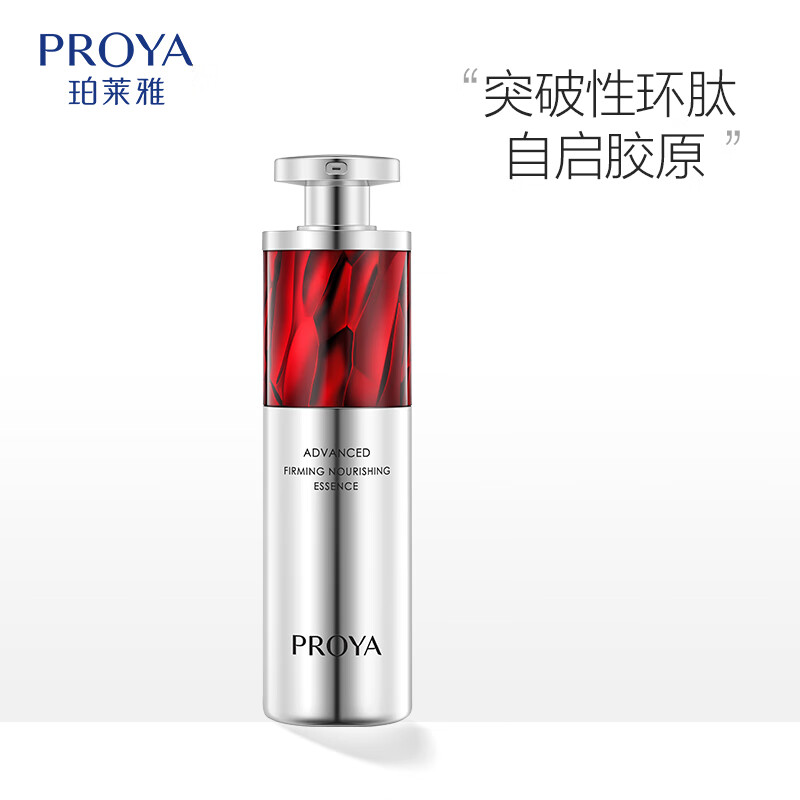 PROYA 珀莱雅 赋能鲜颜淡纹紧致精华液 30ml 279元（需用券）