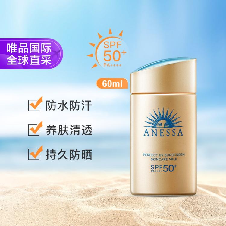 资生堂 安耐晒 小金瓶防晒霜 60ml 74元 - 86线报