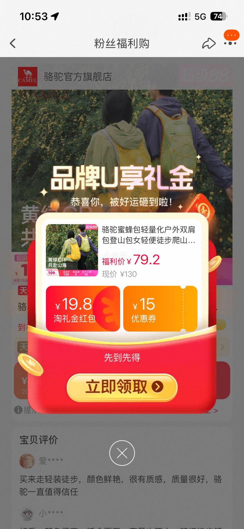 骆驼 蜜蜂包 轻量化户外双肩包 登山包 女轻便徒步爬山旅游背包 运动优惠证明