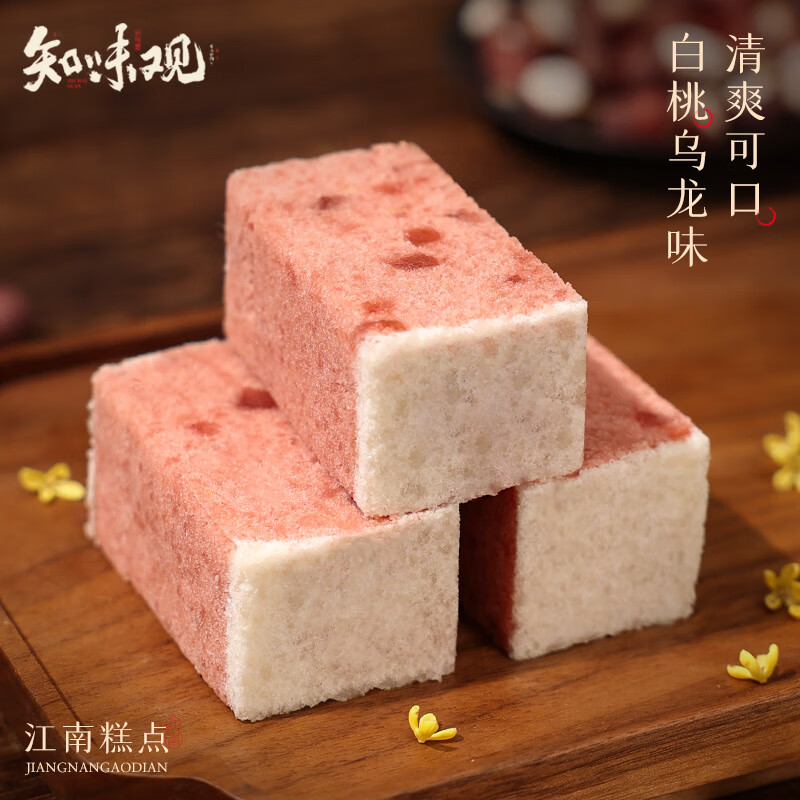知味观 杭州特产 白桃味芡实糕120g 任选3件 6.57元（需买3件，需用券）