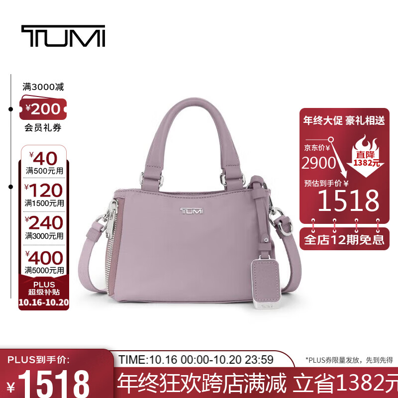 TUMI 途明 VOYAGEUR系列 女士单肩包 0196608LLC 1518元