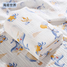 Joyncleon 婧麒 宝宝锁边包被春夏季外出包单可爱卡通婴童抱毯 海底世界 80*80c