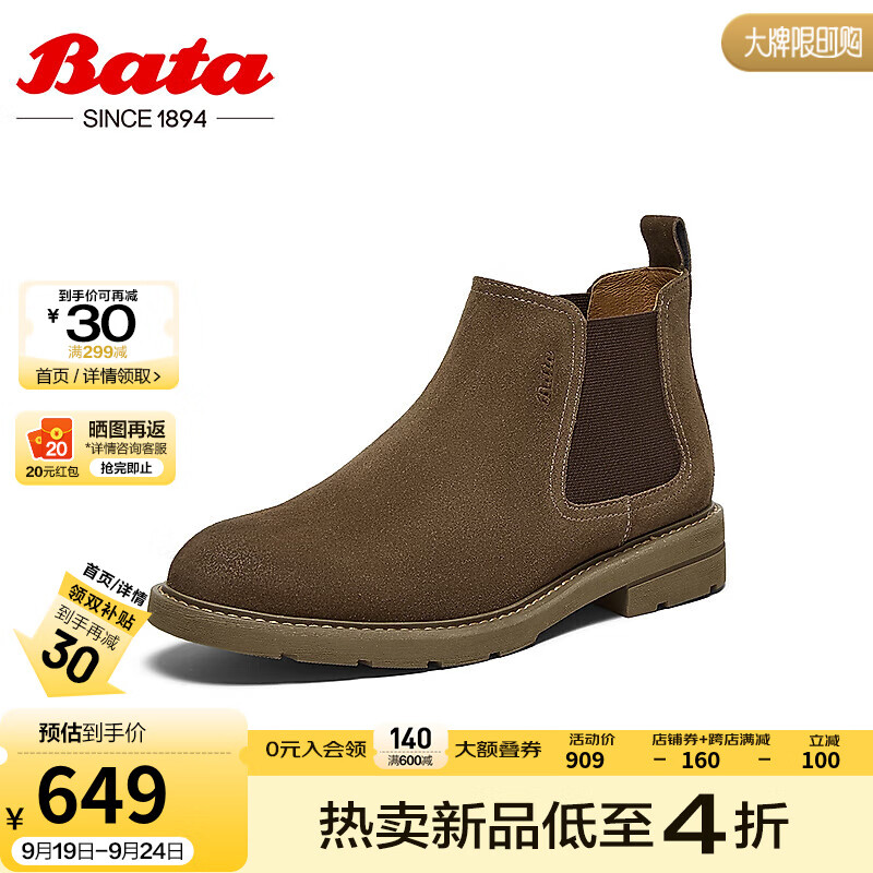 Bata 拔佳 切尔西男2024冬商场英伦通勤牛剖皮百搭通勤低靴11616DD4 棕色-单里 4