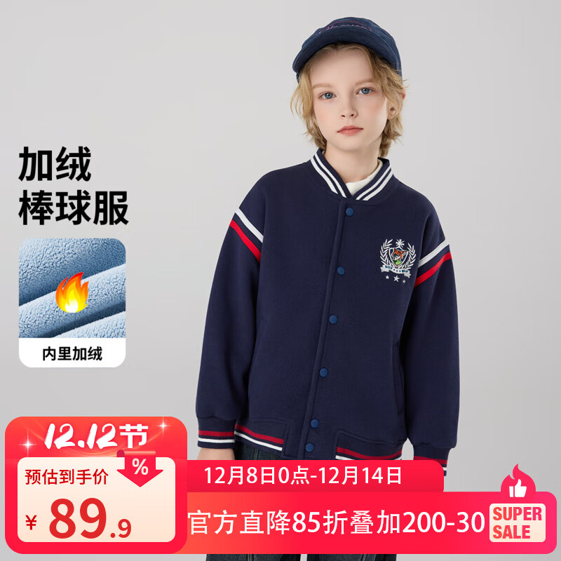 迪士尼 时尚男童针织学院风棒球加绒外套2025秋冬童装上衣 藏青 130 74.8元（