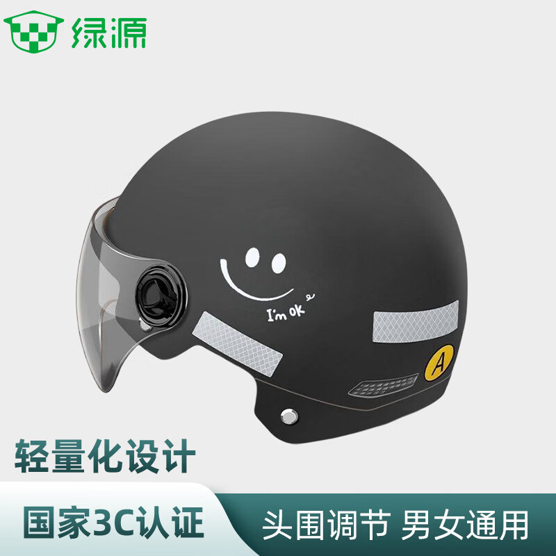 绿源 3C认证 电动车头盔 紫色-透明短镜 19.9元（需用券）