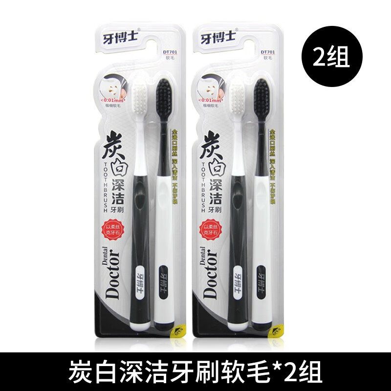 牙博士 牙刷成人 软毛 炭白深洁竹炭进口刷丝黑白家庭装 4支 14.9元（需用券