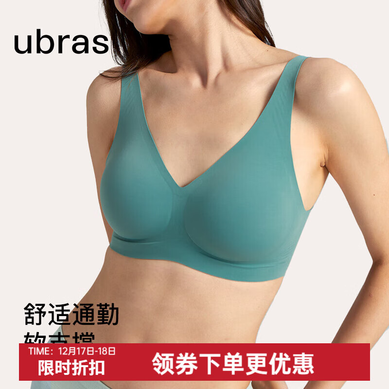 Ubras 女士软支撑细肩带文胸内衣 45.5元