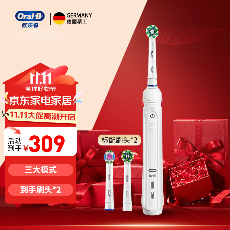 Oral-B 欧乐B 欧乐-B P3000 电动牙刷 樱花白 2支刷头+旅行盒 283.55元（需用券）