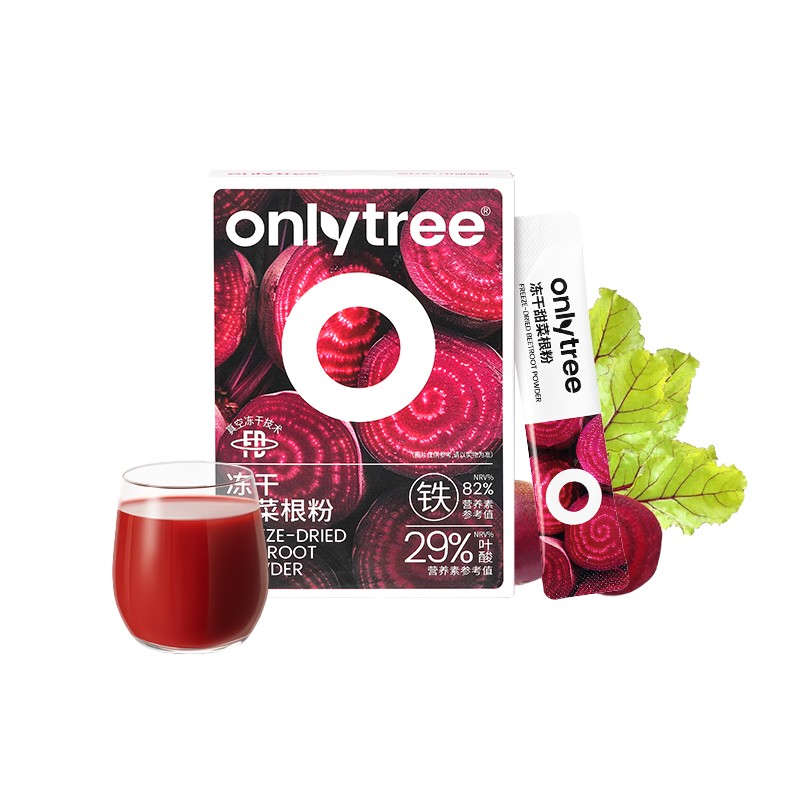 onlytree 冻干纯甜菜根粉汁 2盒（20袋） 19.9元包邮（需用券）