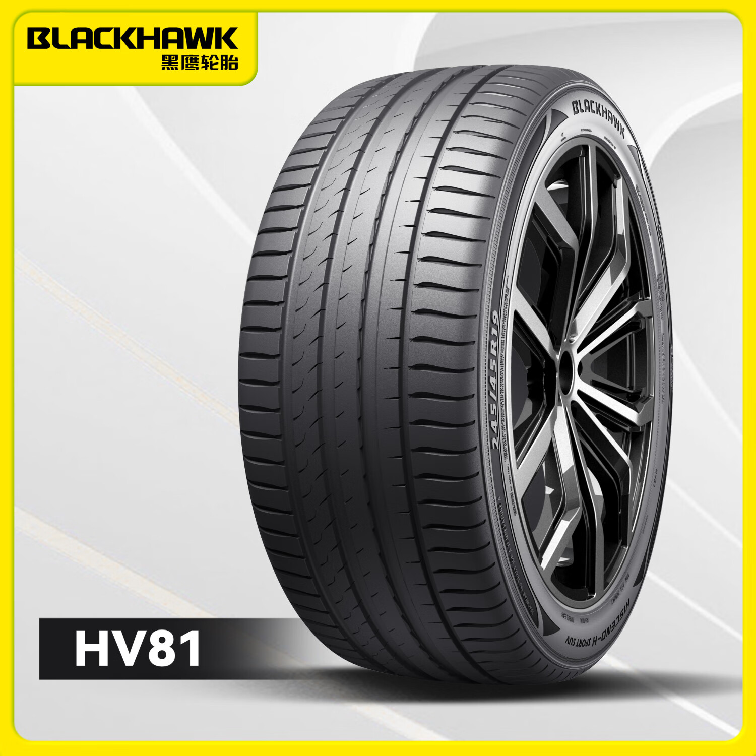 BLACKHAWK黑鹰液体黄金轮胎HV81 235/50R20 104W HV81 HV81 1369元