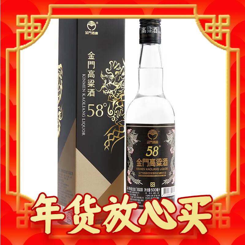 年货不打烊：KINMEN KAOLIANG 金门高粱酒 黑标金龙 清香型 白酒 58度 500ml 单瓶