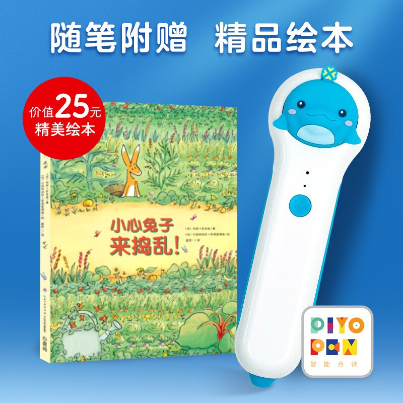 PIYO PEN 豚小蒙 点读笔幼儿32G 161.85元（需用券）