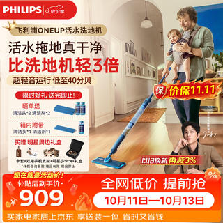 飞利浦 无线智能洗地机活水洗拖地一体机 844.38元 - 线报酷 飞利浦 无线智能洗地机活水洗拖地一体机 844.38元 - 线报酷