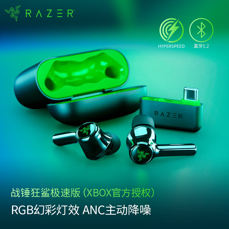 RAZER 雷蛇 战锤狂鲨极速版 Xbox授权 ANC主动降噪 RGB幻彩灯效 多平台 无线游戏