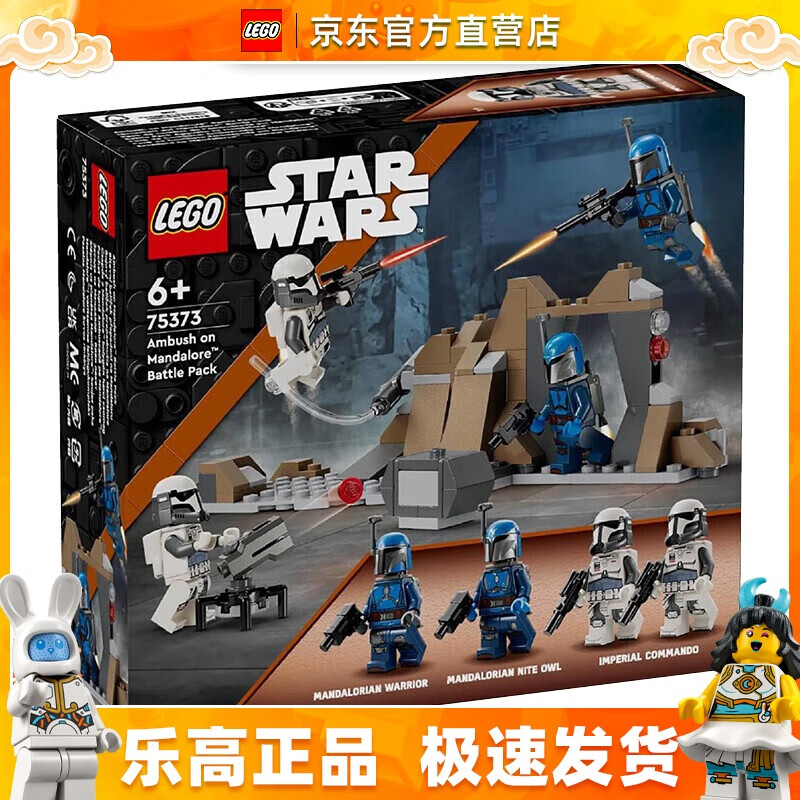 LEGO 乐高 75373 曼达洛星伏击套装 星球大战男女孩拼搭积木玩具生日礼物 135