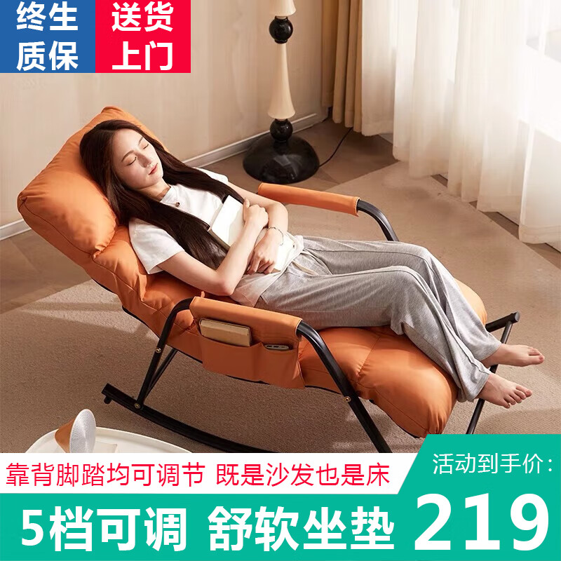 傲蕉 摇摇椅成人躺椅懒人沙发单人沙发可坐躺睡卧室阳台午休椅 单人 169元