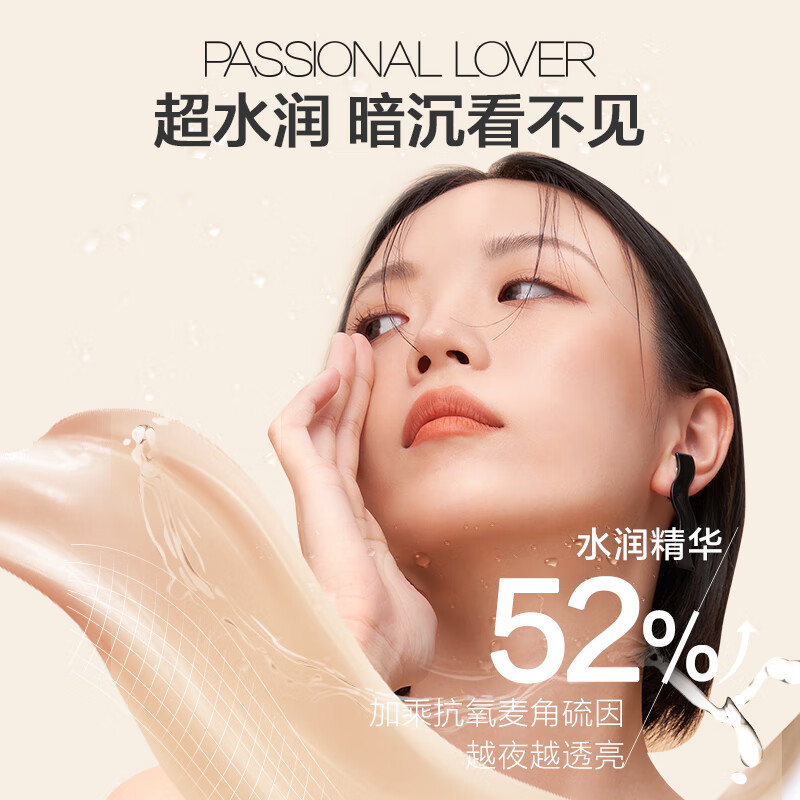 Passional Lover 恋火 PL看不见粉底霜 02自然色 15g 68.75元（需用券）