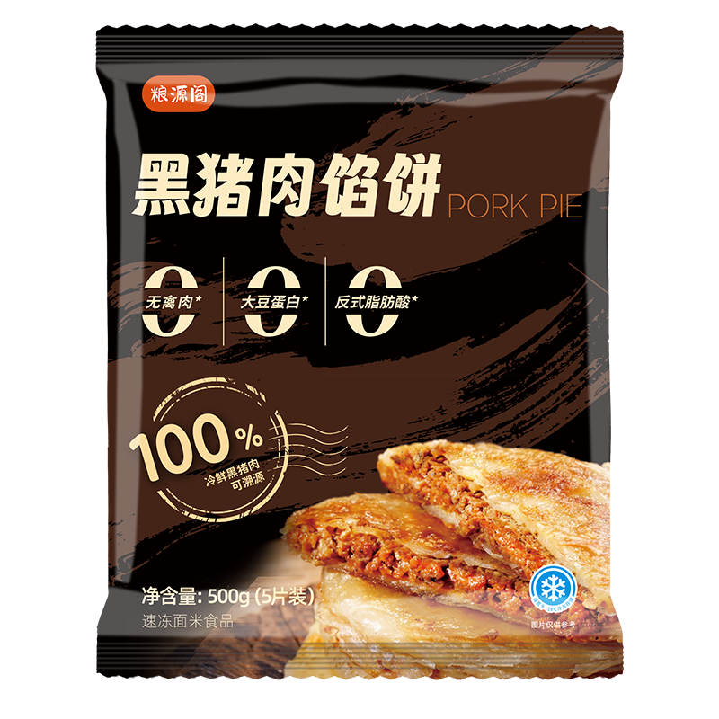 PLUS会员：粮源阁黑猪肉大葱馅饼 儿童酥皮馅饼500g*2袋*3件 62.29元（合20.76元/