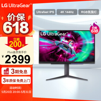 LG 乐金 27英寸4K 144Hz Ultrafast IPS 1ms GtG HDMI2.1 DTS音效 HDR400 10.7亿色 PS5电竞显示