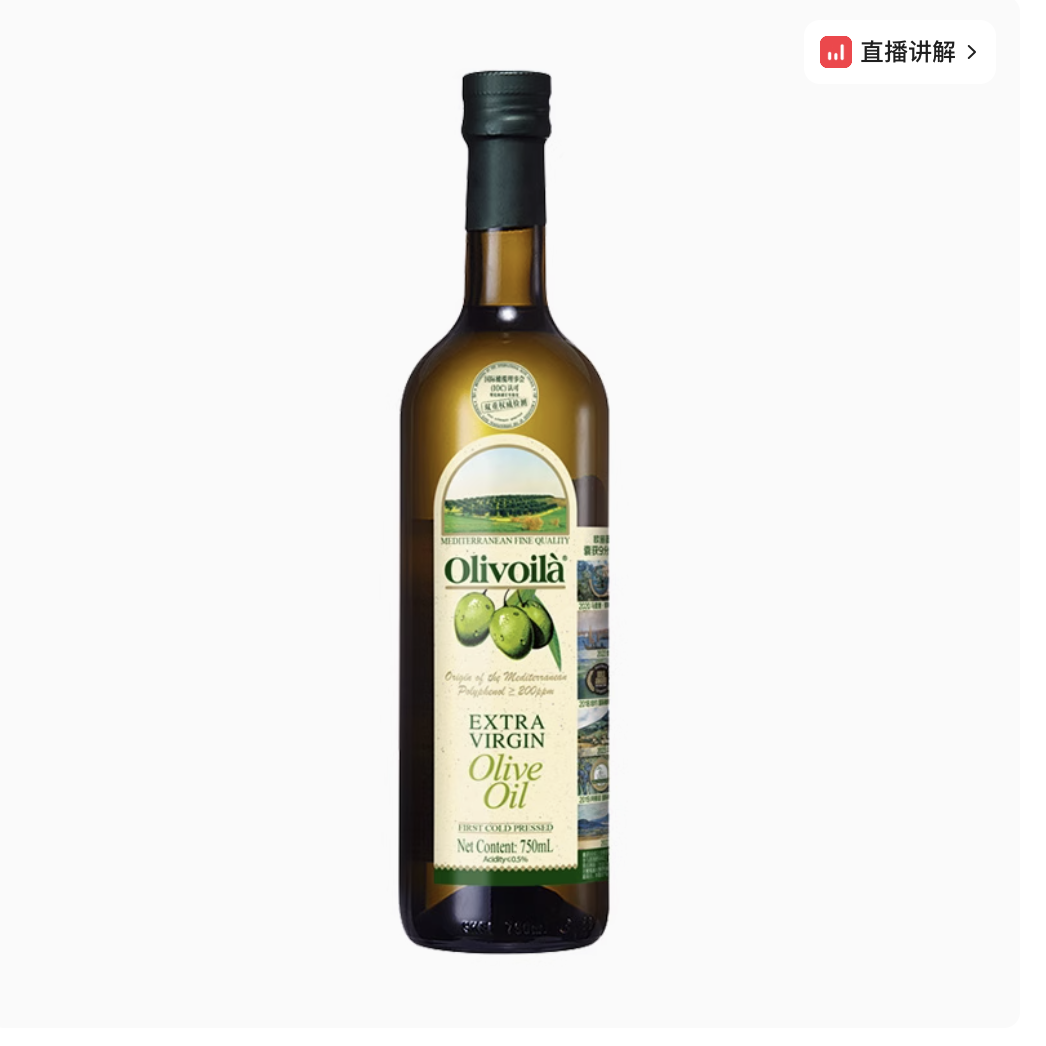 88VIP：欧丽薇兰 特级初榨橄榄油750ml/瓶原油进口凉拌 78.05元（需用券）