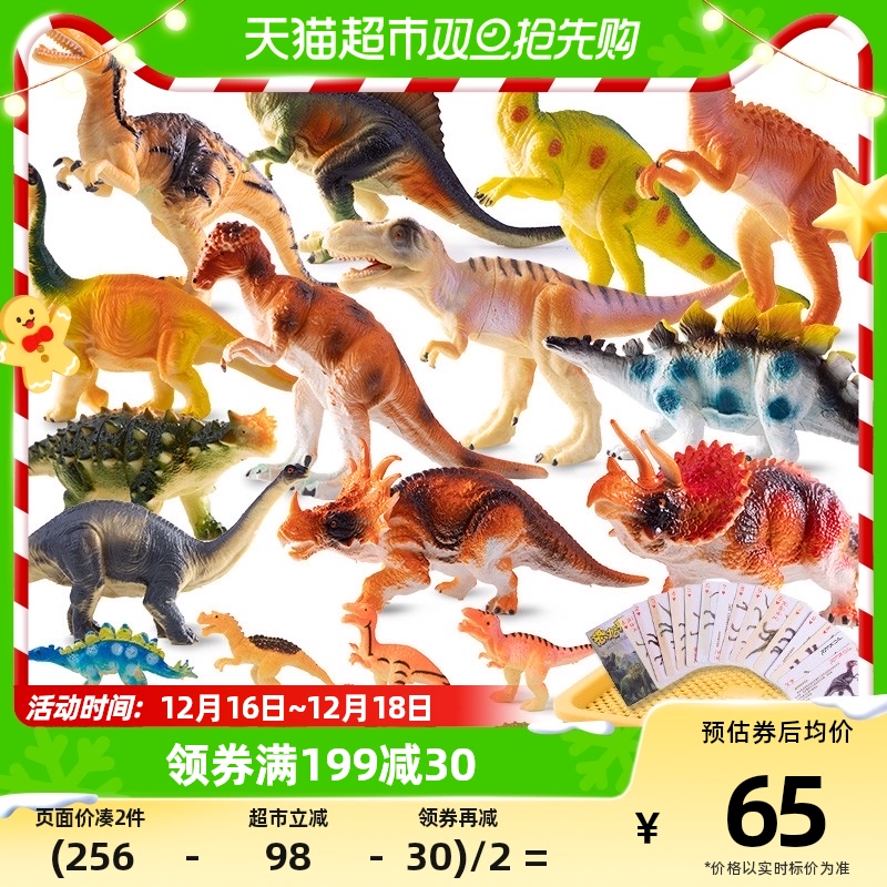 LERDER 乐缔 儿童恐龙玩具男孩24只软胶恐龙1盒霸王龙三角龙仿真动物模型 58.4