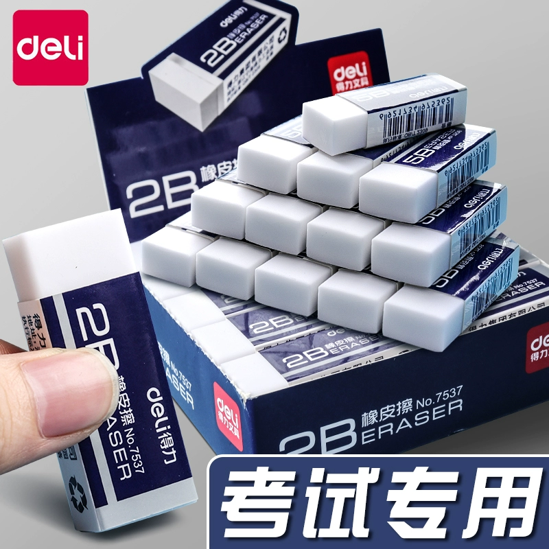 deli 得力 VP420 橡皮擦 2B 小号 5块装 ￥3.5