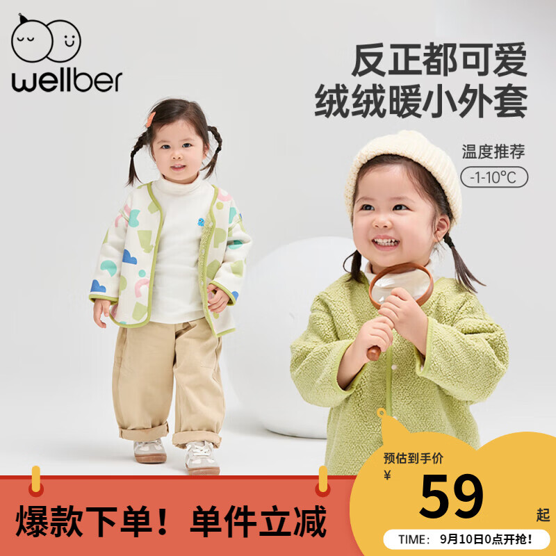 Wellber 威尔贝鲁 儿童外套2024新款秋冬季宝宝2024新款加厚男女童洋气上衣童