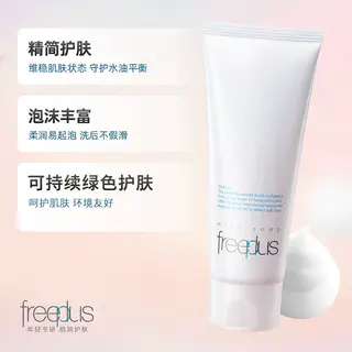 芙丽芳丝 净润洗面霜100g 58.13元 - 86线报 芙丽芳丝 净润洗面霜100g 58.13元 - 86线报