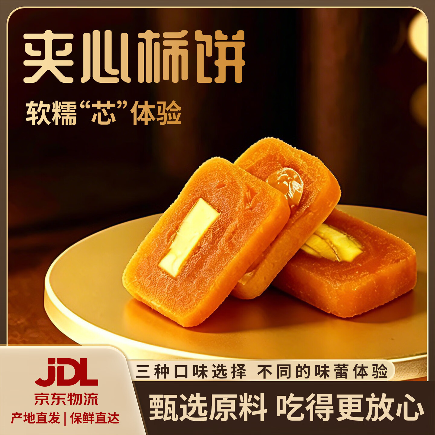 京鲜生 黄油夹心柿饼 净重160g*1盒 水果源头直发包邮 34.9元