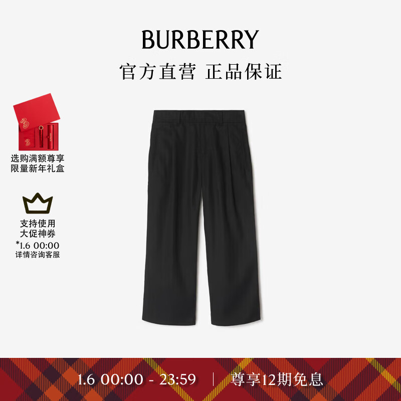 BURBERRY 博柏利 男童 棉质混纺长裤 2480元（需用券）