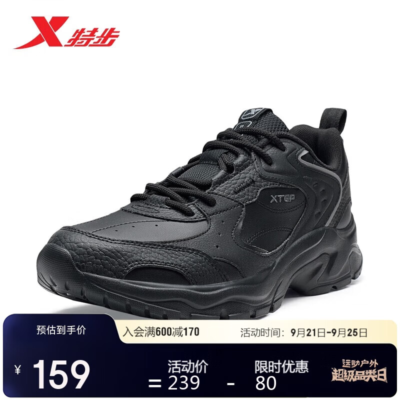 XTEP 特步 男鞋秋冬保暖革面户外运动跑步休闲鞋子男 黑 黑 169元（需用券）