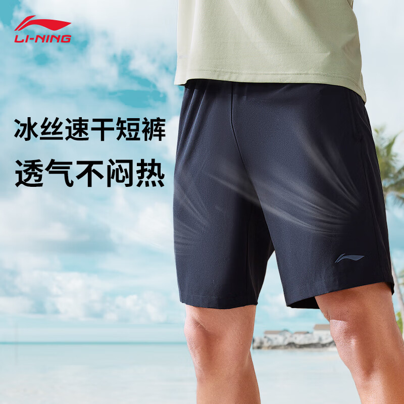 LI-NING 李宁 运动短裤男子健身系列2024夏季纯色柔软简约LOGO裤子AKSU683 73.1元（需用券）