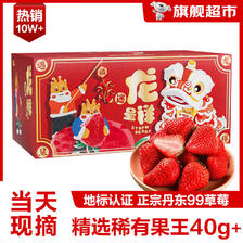 yuguo 愉果 丹东草莓99红颜奶油草莓 水果礼盒 新鲜水果 空运直达 2斤头茬大