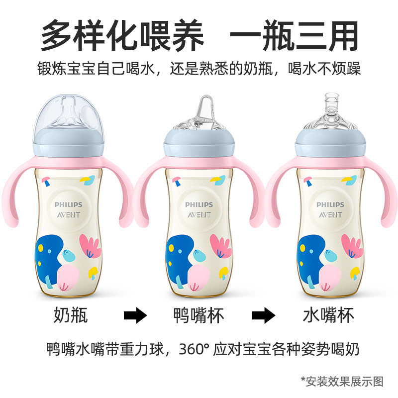 PLUS会员：新安怡（AVENT）飞利浦新安怡奶瓶宽口径PPSU新生儿仿母乳喝水儿童