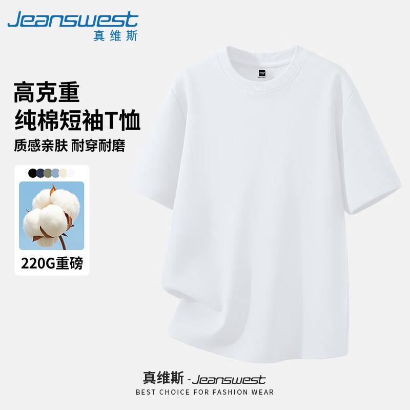 真维斯 男士短袖T恤 220g纯棉 35.9元