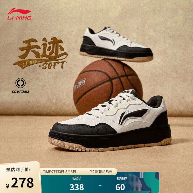 LI-NING 李宁 天迹SOFT丨板鞋女鞋24秋季新款柔软舒适百搭经典休闲鞋AGCU310 278