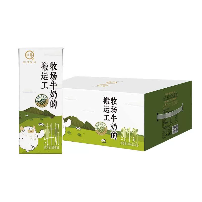 认养 悠纯乳业 20盒纯奶牧场搬运工纯牛奶整箱 ￥18.9