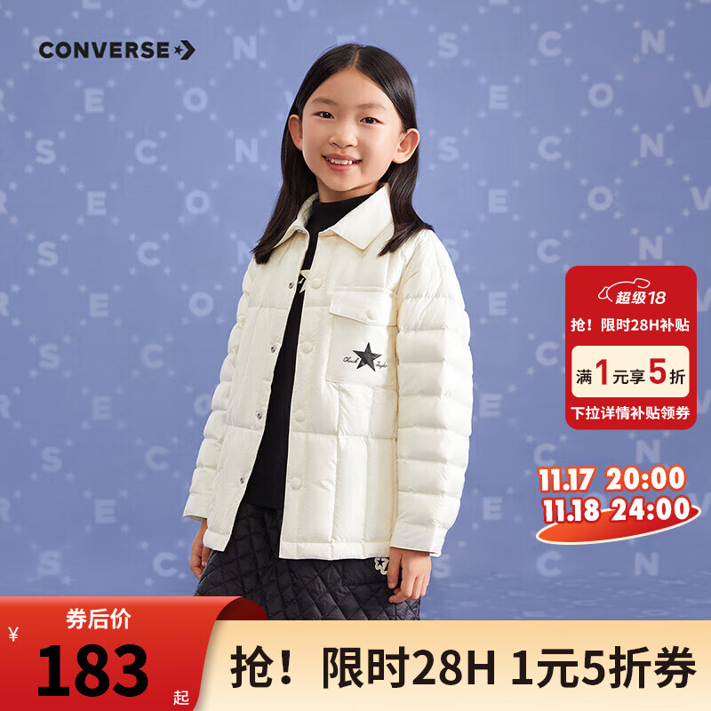 CONVERSE 匡威 童装儿童轻保暖羽绒服男女童加厚外套 羽白色 110/56 374.25元（需