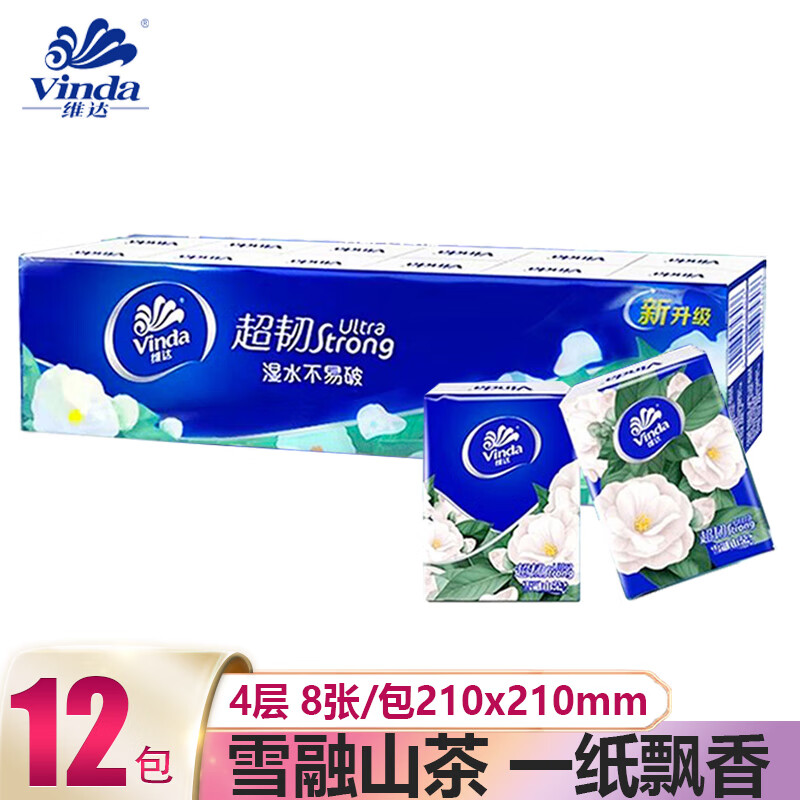 Vinda 维达 山茶花香 手帕纸 4层8片1包 1.9元（需用券）