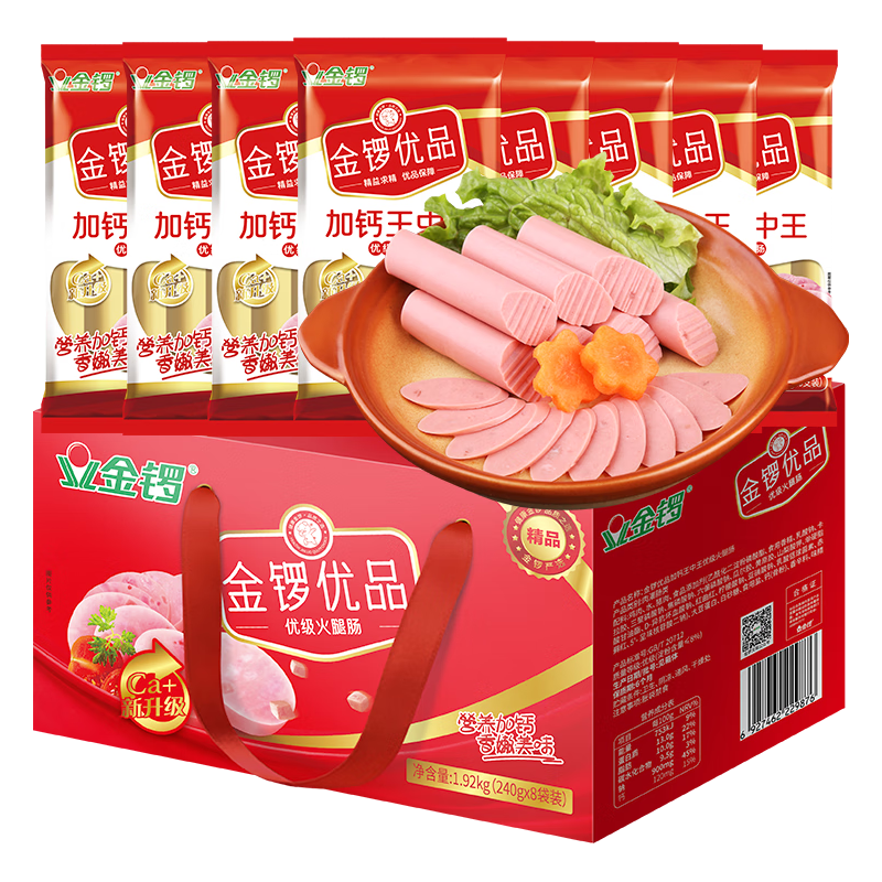 金锣 优品优级火腿肠礼盒1.92kg装 32.85元