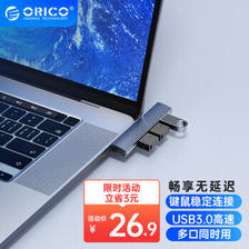 ORICO 奥睿科 Type-C扩展坞USB3.0拓展坞转接头分线器直插转换集线器HUB适用苹果