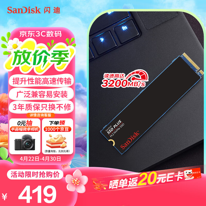 SanDisk 1TB SSD固态硬盘 ￥389