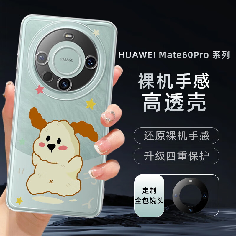 江铭 适用华为mate60pro手机壳新一代华为mate60pro手机保护套镜头小清新高级感