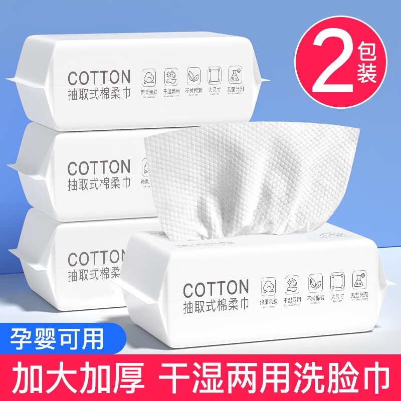 HAMECO 韩美臣抽式洗脸巾加厚珍珠纹卸妆绵柔擦脸洗面巾洁面巾干湿两用家用