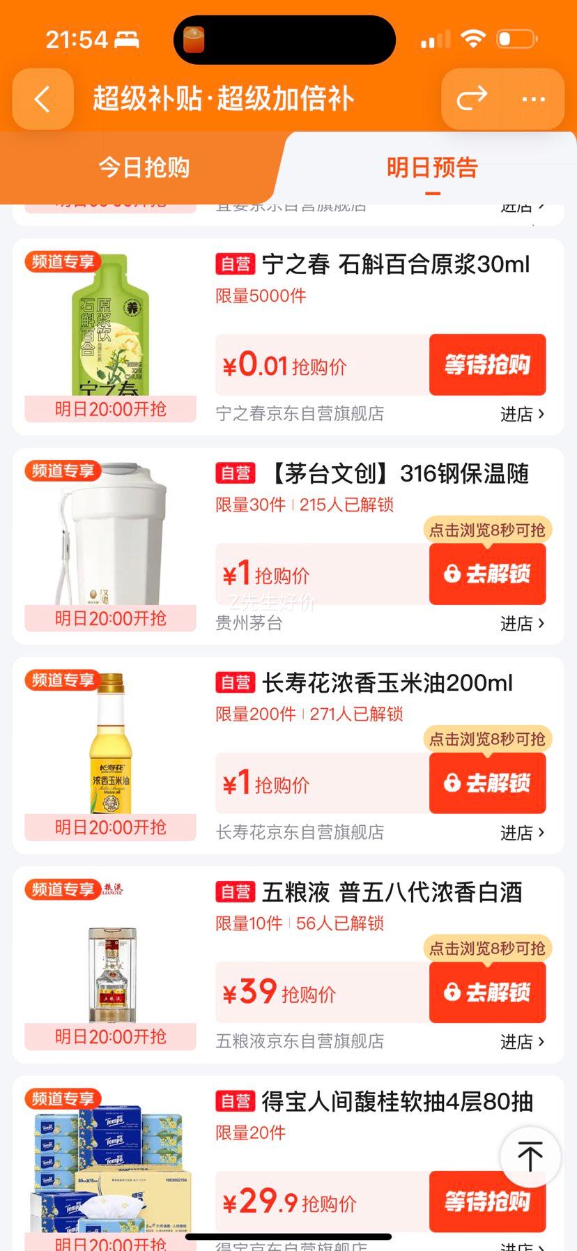宁之春 石斛百合原浆饮 30ml×袋 轻滋补鲜榨 0.01元 - 清风线报